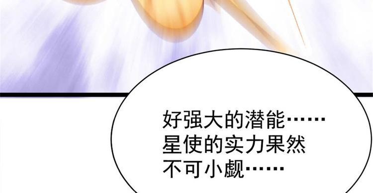 第12话 我看你是故意揩油！31