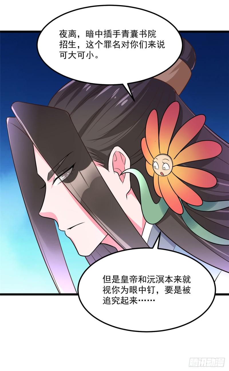 第34话 这一次，换我保护你12