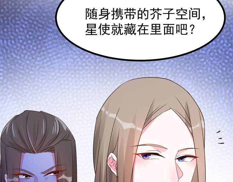 第21话 星使，我带走了5