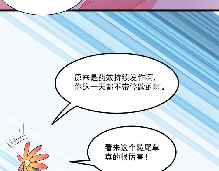 第31话 快活了整整一天23