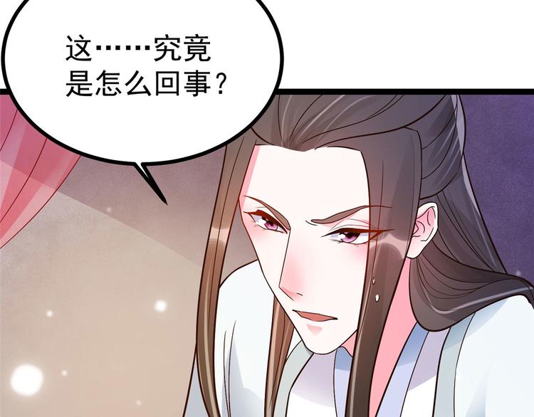 第24话 王爷你好坏~43