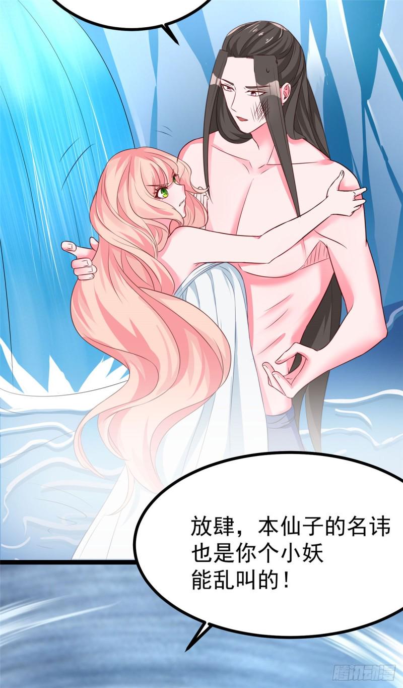 第35话 共浴，王爷你手放哪里14