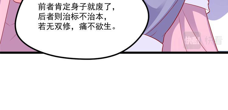 第32话 这一觉睡得太猛30
