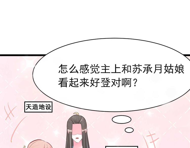 第7话 不可“操”之过急33