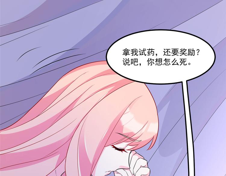 第32话 这一觉睡得太猛0
