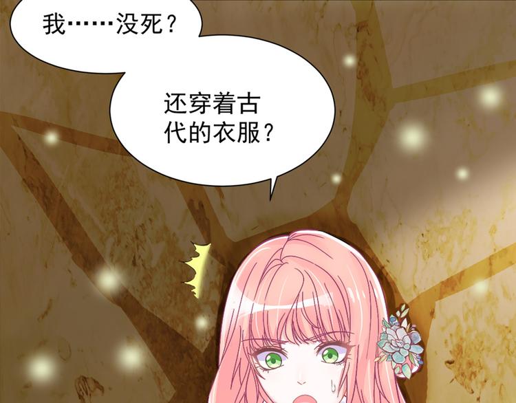 第1话 穿....穿越？！48
