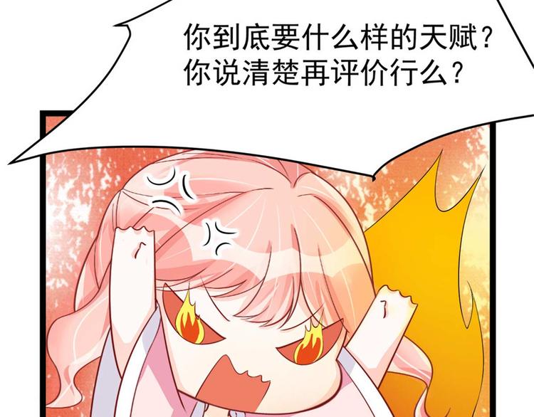 第12话 我看你是故意揩油！17