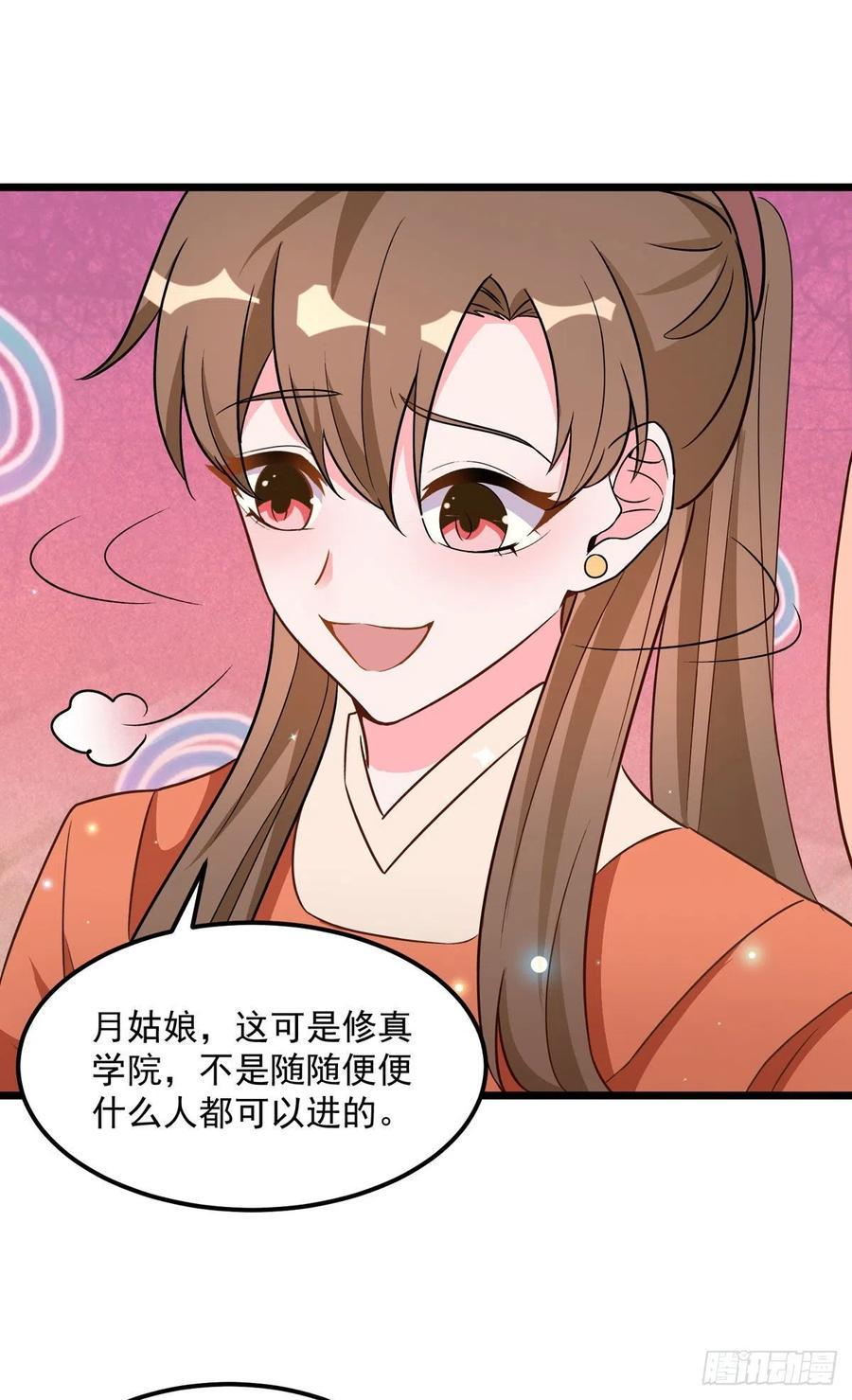 第38话 是不是偷偷双修了9