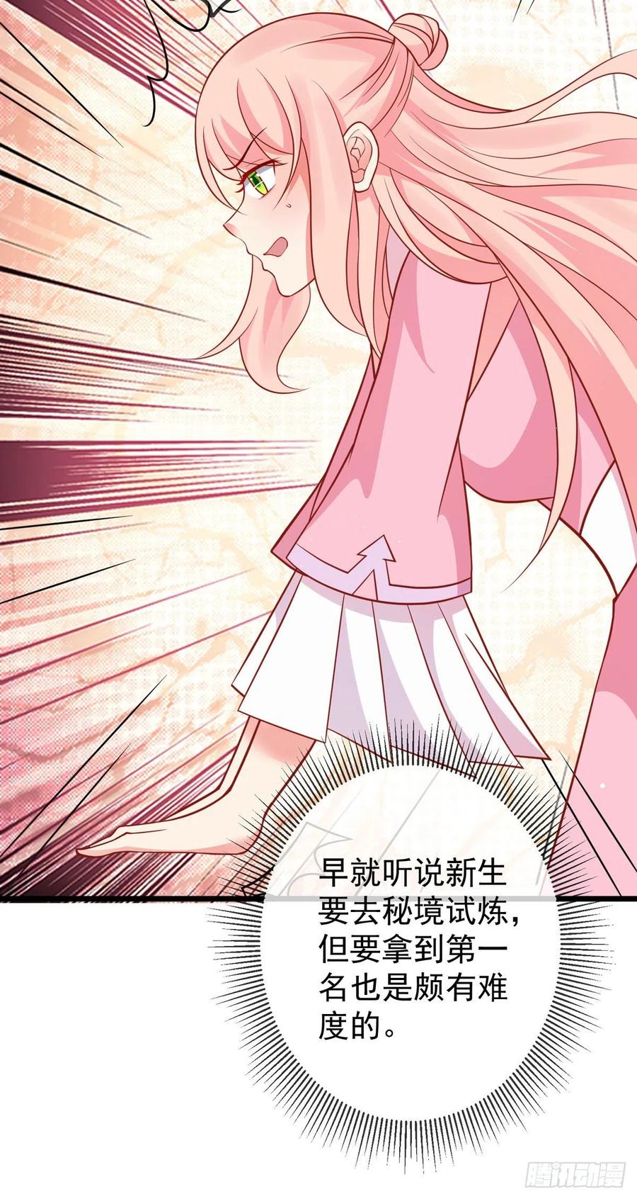 第43话 光明正大秀恩爱13