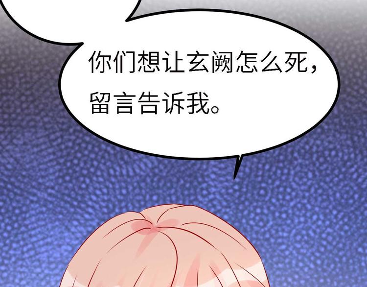 第17话 夫妻混合双打战玄阙69