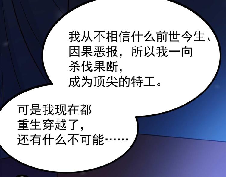 第15话 床头打架床尾和23