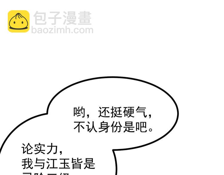 第26话 你们两个一起上吧36