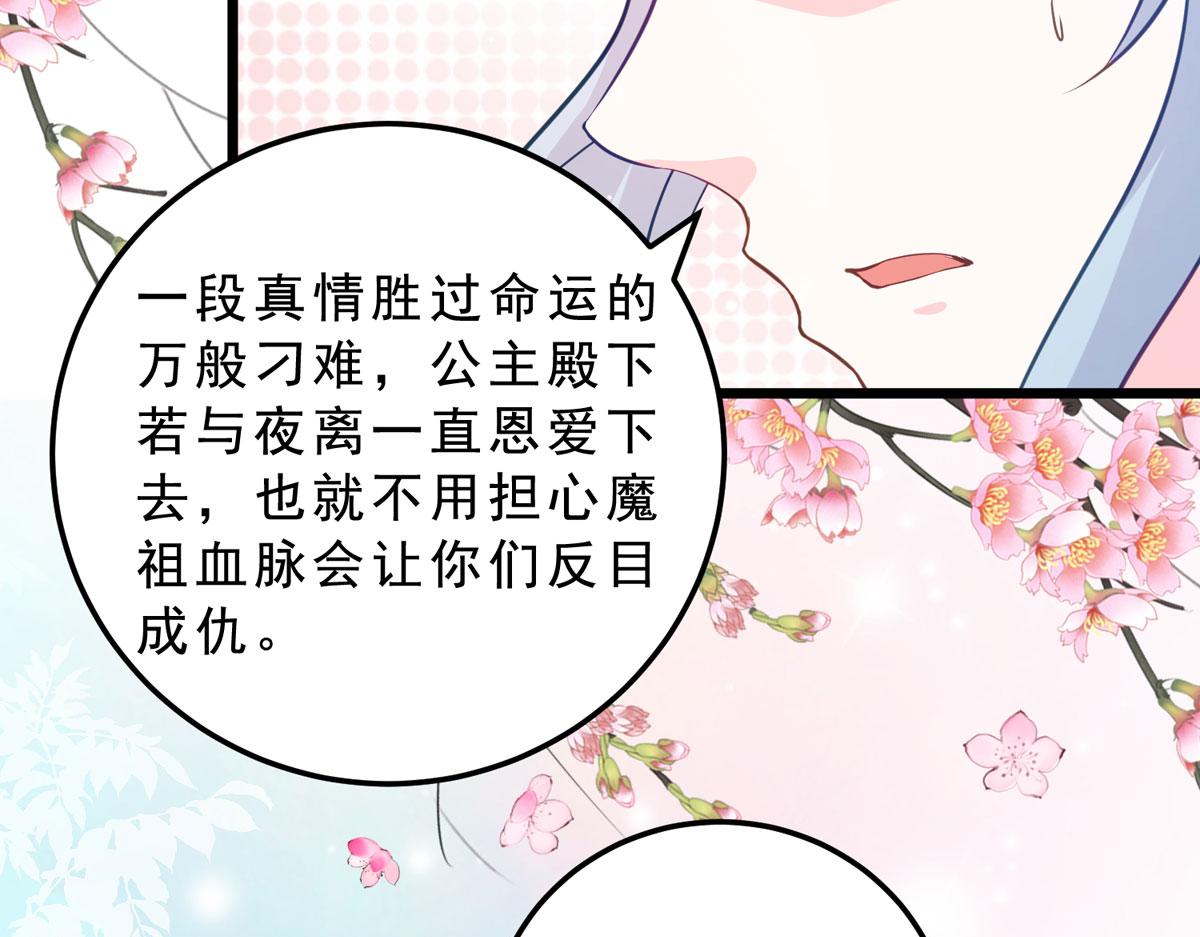 完结章90