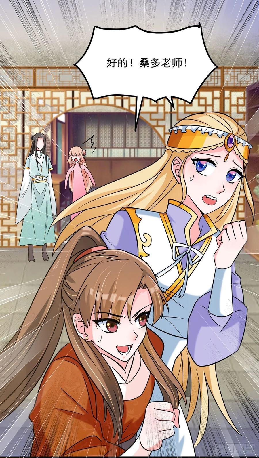 第40话 真好磕真好配真好看13