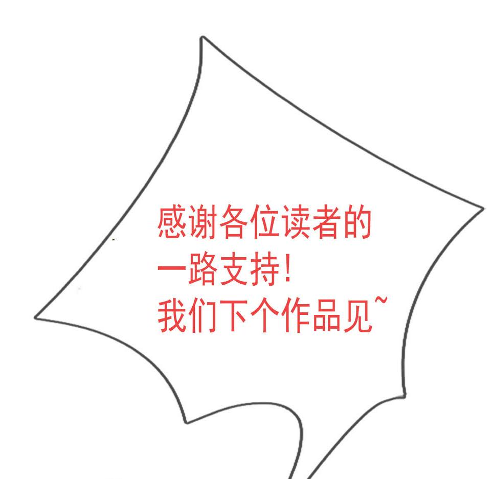 完结章98