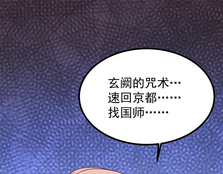 第18话 以后换我来保护你39