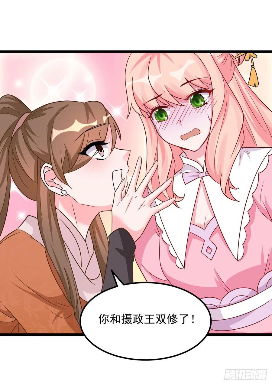 第37话 叫醒人的特殊方式49