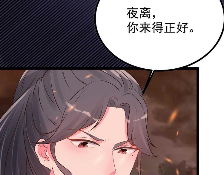 第17话 夫妻混合双打战玄阙26