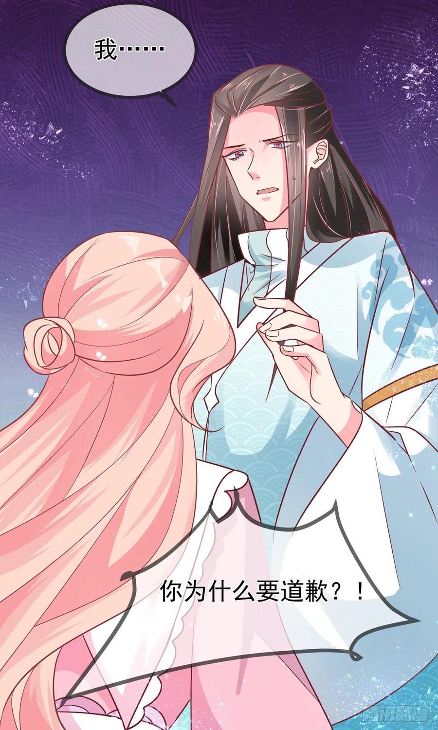 第41话 王爷你别这样，我紧张15
