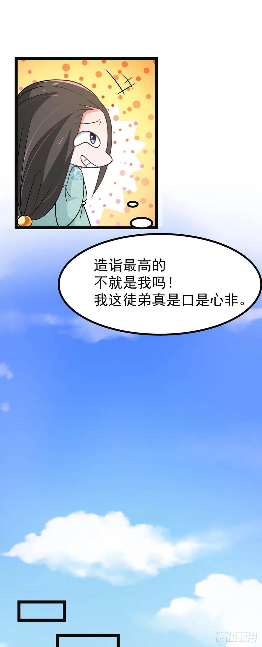第42话 被推倒，王爷的惩罚15