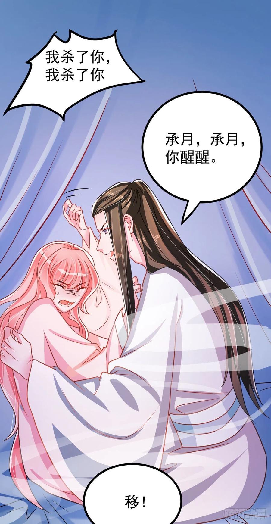 第37话 叫醒人的特殊方式37