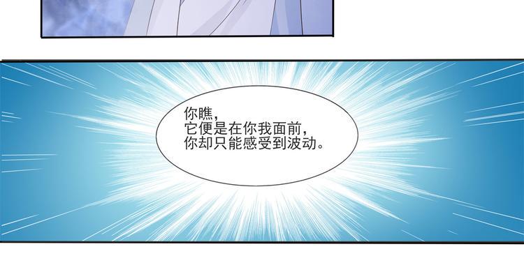 第21话 星使，我带走了28