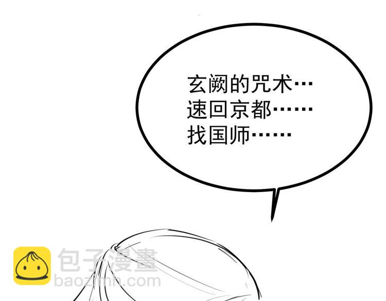 第17话 夫妻混合双打战玄阙83
