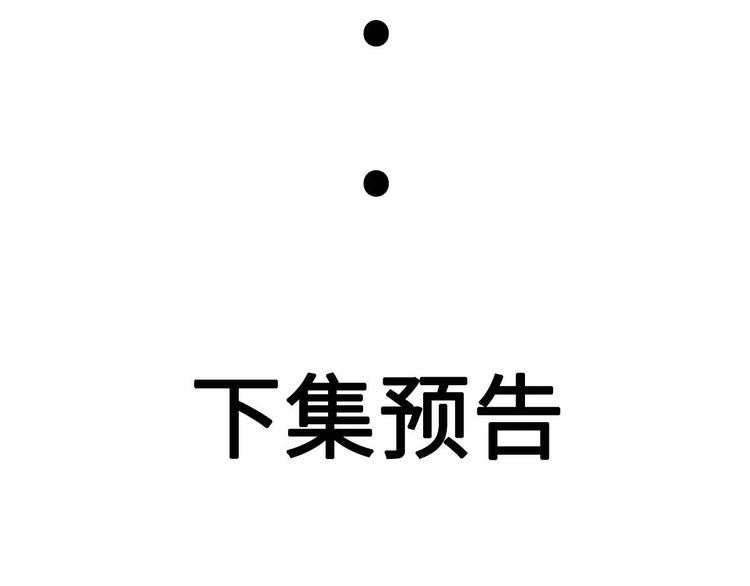 第28话 可长可短可粗可细83
