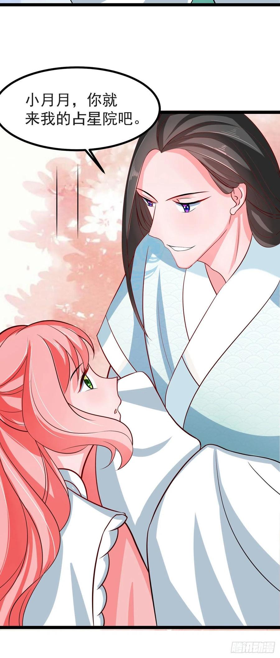 第39话 小月月来我这不~23