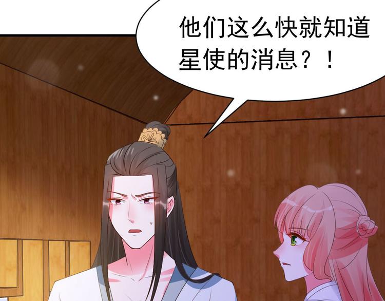 第19话 沅溟师兄美如画26