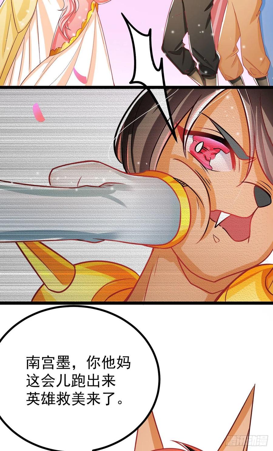 第37话 叫醒人的特殊方式23