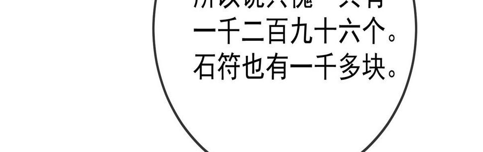 第44话 被偷袭了54
