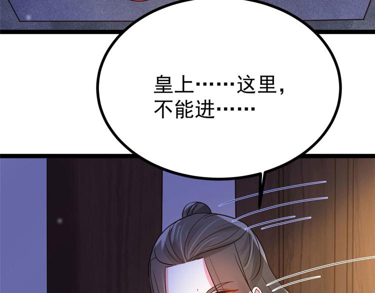 第24话 王爷你好坏~3