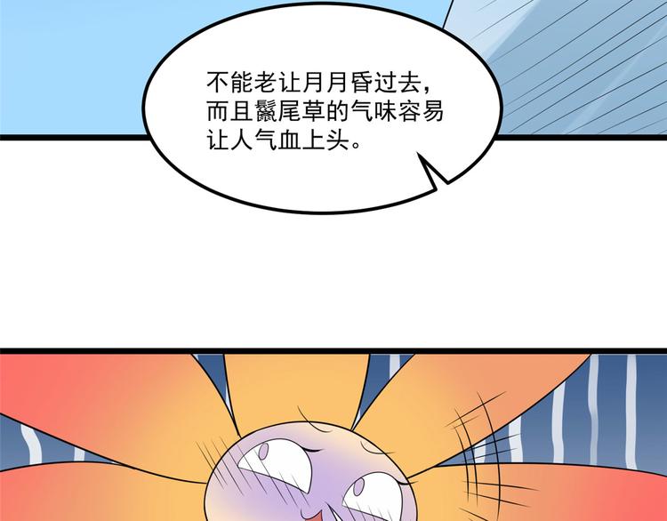 第31话 快活了整整一天35