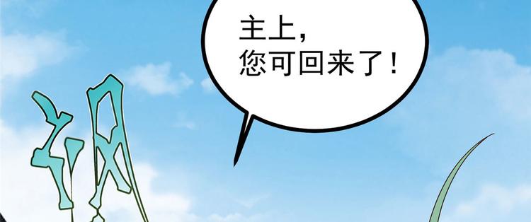 第23话 师兄弟吵架斗嘴3