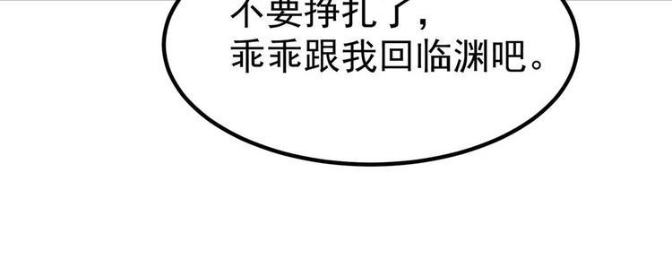 第13话 玄阙来袭，承月危险！33