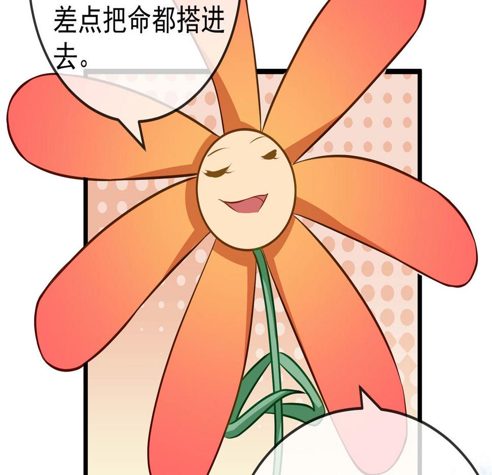 第44话 被偷袭了23