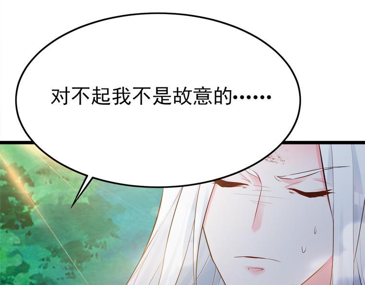 第4话 让我摸那个地方45