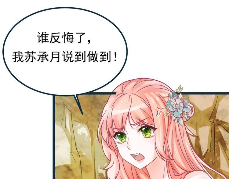 第2话 做他的女奴？54