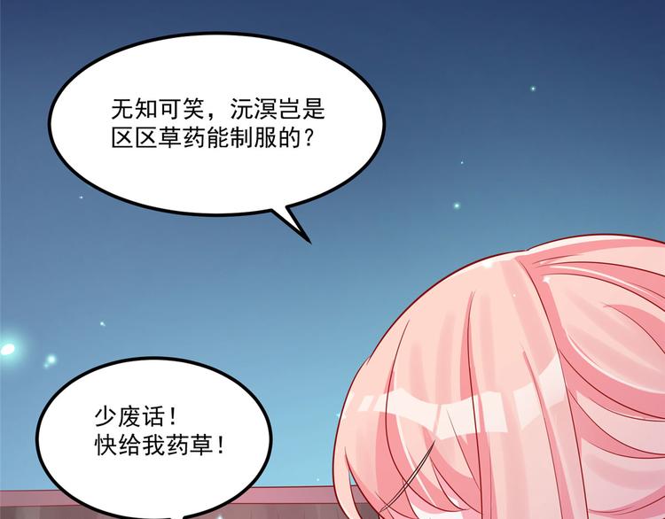 第32话 这一觉睡得太猛25