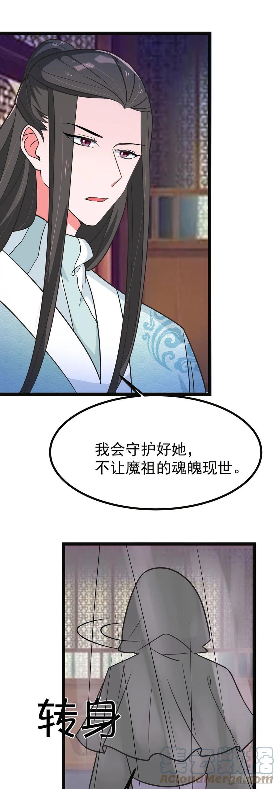 第42话 被推倒，王爷的惩罚8