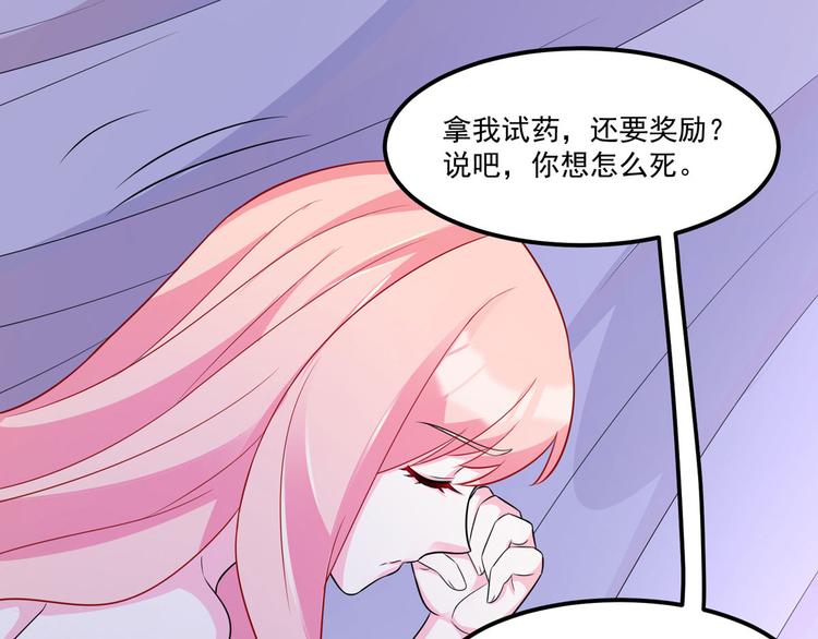 第31话 快活了整整一天43
