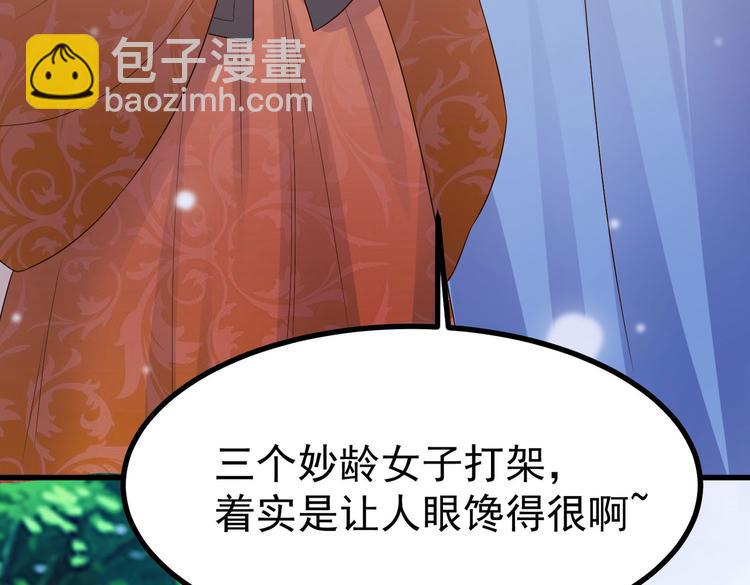 第27话 女子打架让人 眼馋44