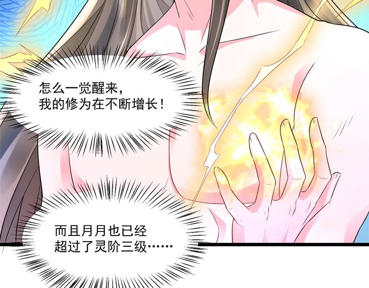 第31话 快活了整整一天4