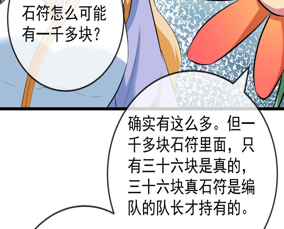 第44话 被偷袭了56