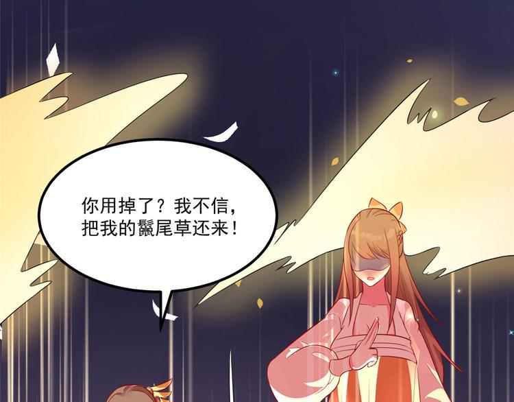第32话 这一觉睡得太猛36
