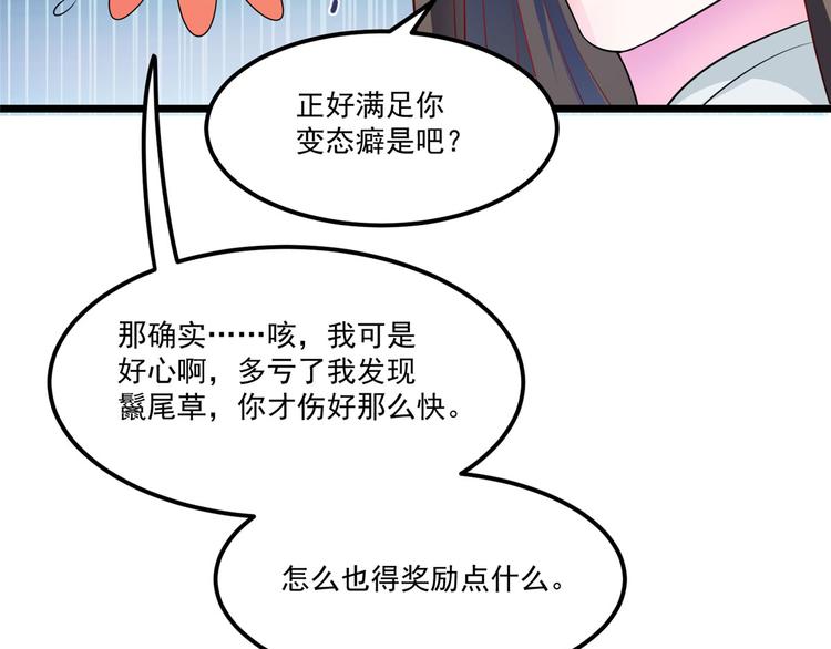 第31话 快活了整整一天38