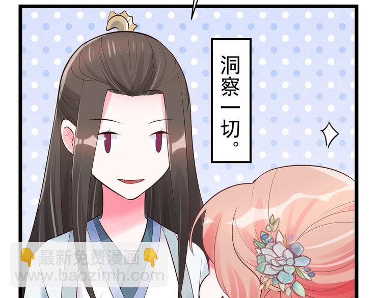 第7话 不可“操”之过急27