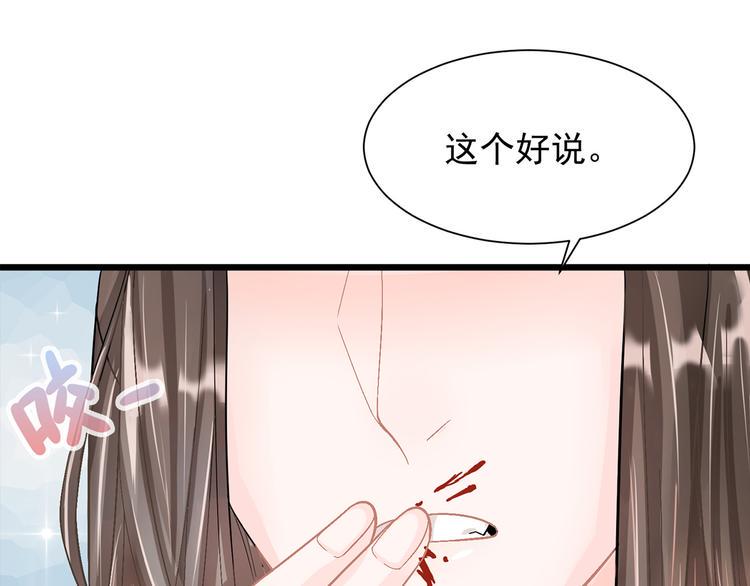 第2话 做他的女奴？40