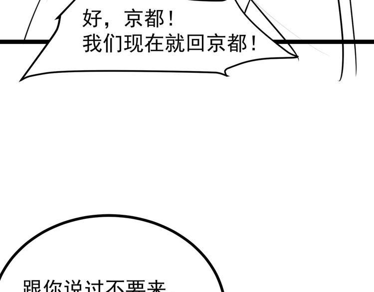 第17话 夫妻混合双打战玄阙86